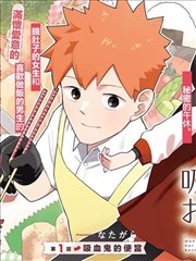 伪恋漫画 第5卷