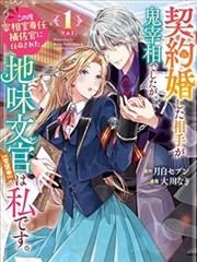 伪恋漫画 第3卷